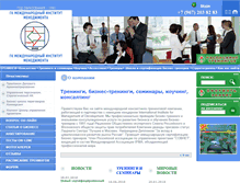 Tablet Screenshot of gkmim.ru